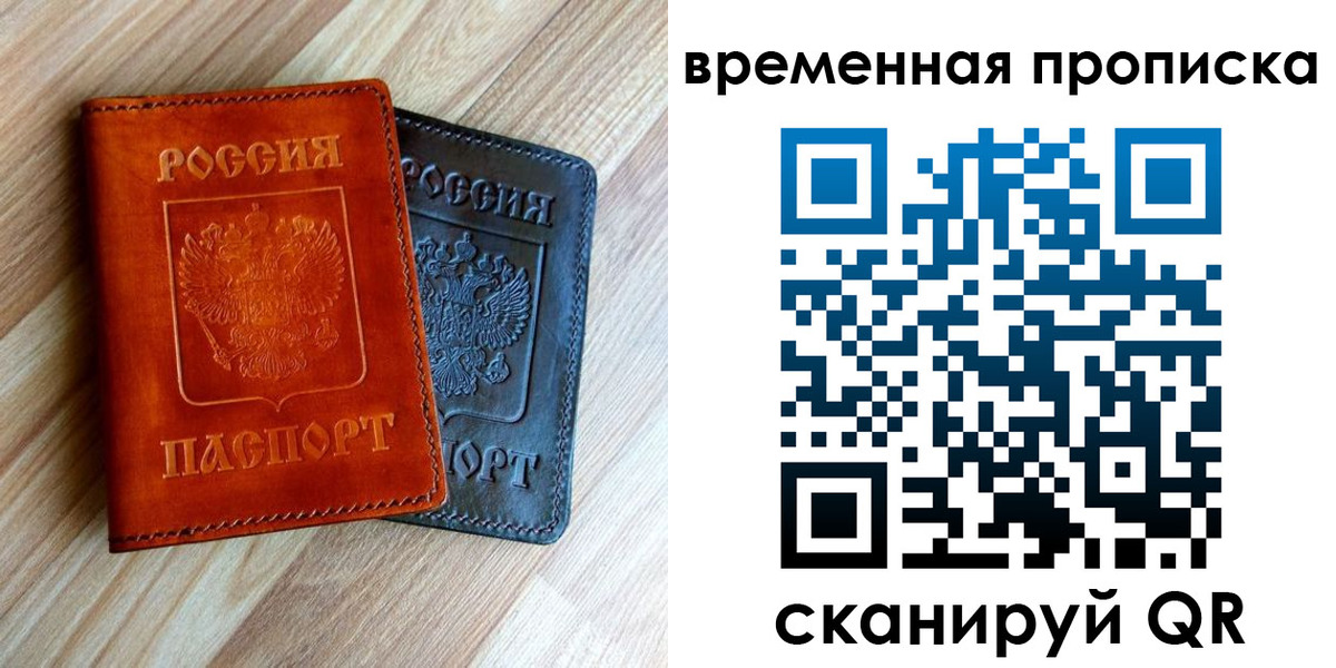 пропишу в квартире в Алейске