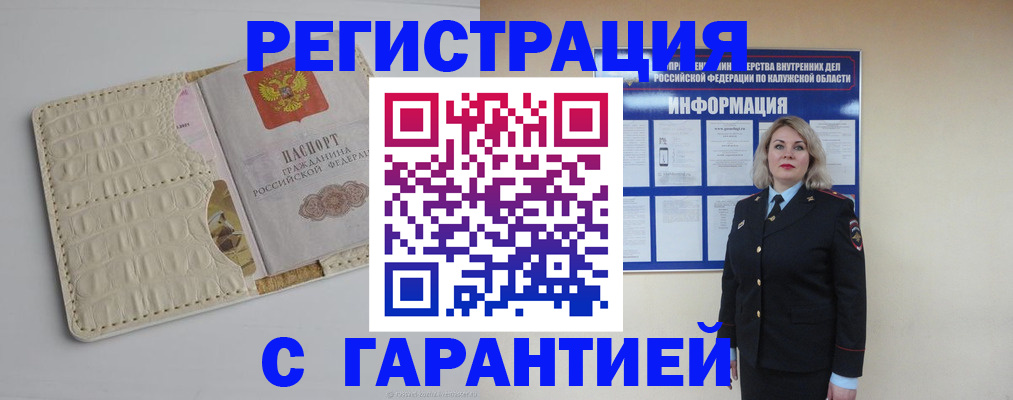 временная регистрация для школы в Алейске