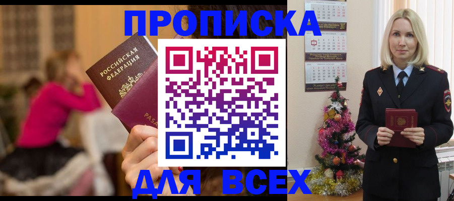 регистрация в Алейске