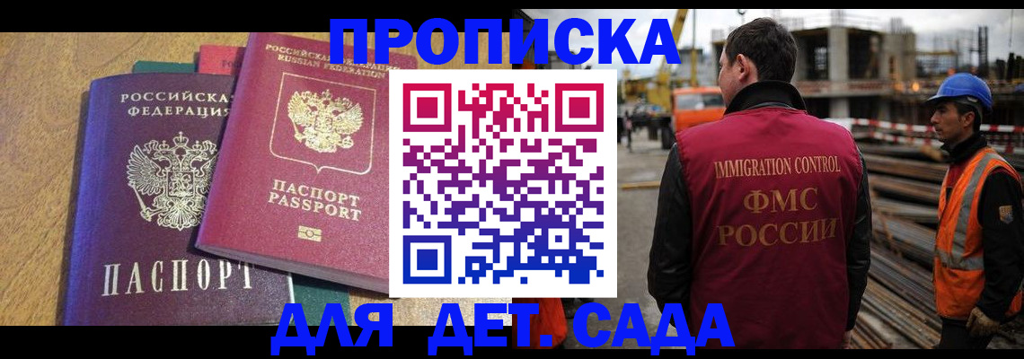 временная регистрация гарантия в Алейске