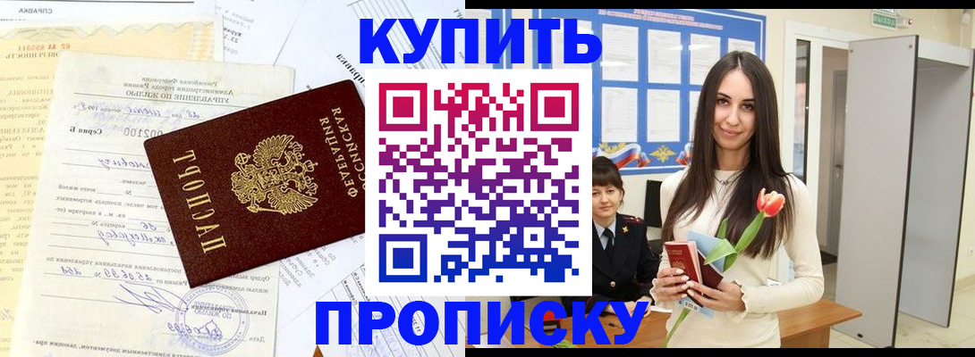 временная регистрация гарантия в Алейске